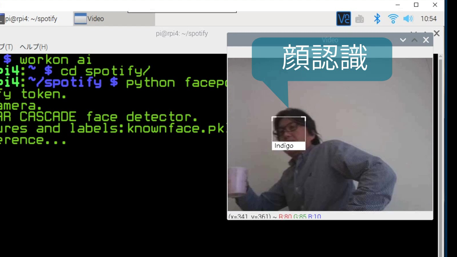 【AI × IoT】Raspberry Piで顔認識／人工知能・機械学習のしくみからエッジAIまで！